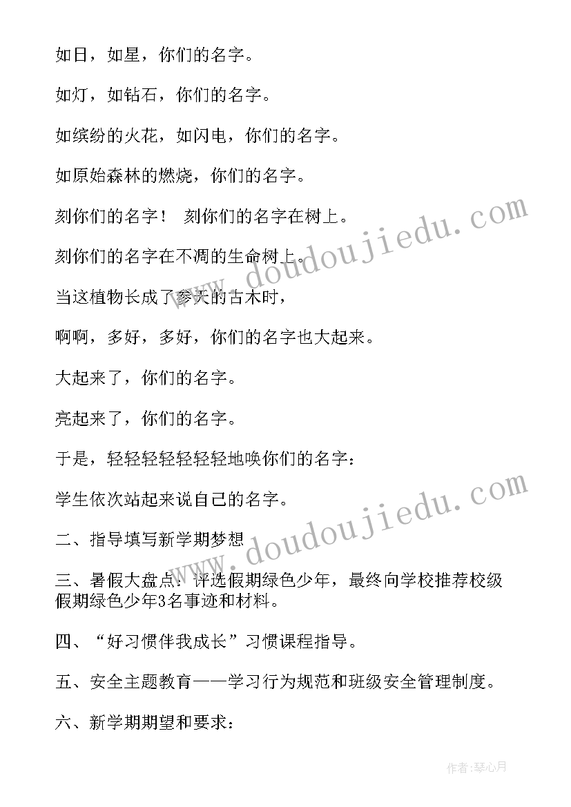 最新中班环保活动设计方案(通用5篇)