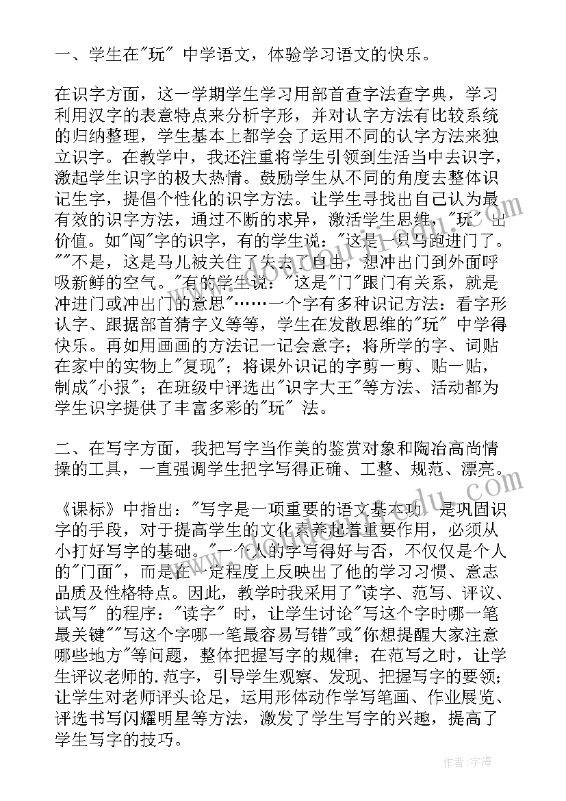 最新二年级跳长绳教学反思 二年级语文教学反思(实用7篇)