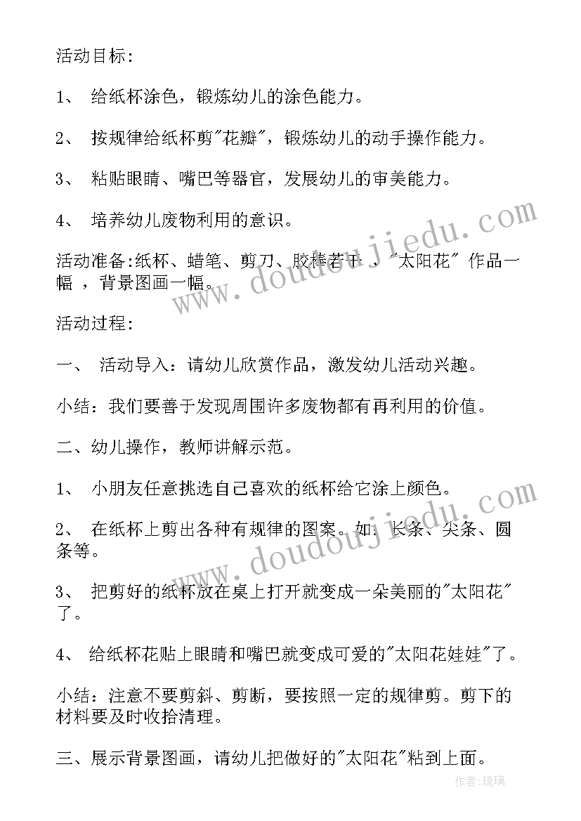 幼儿园亲子手工活动总结(实用5篇)