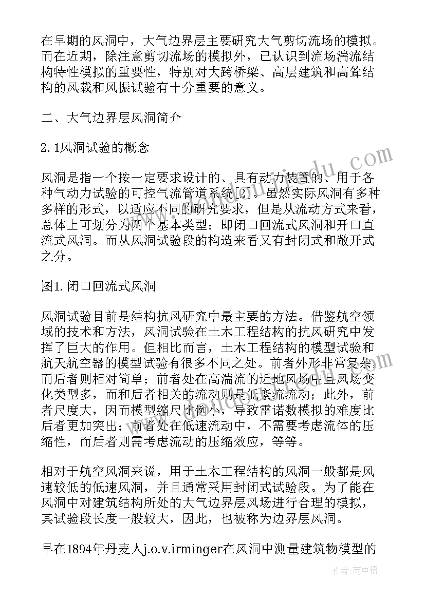 2023年大学物理实验报告封面(优秀5篇)