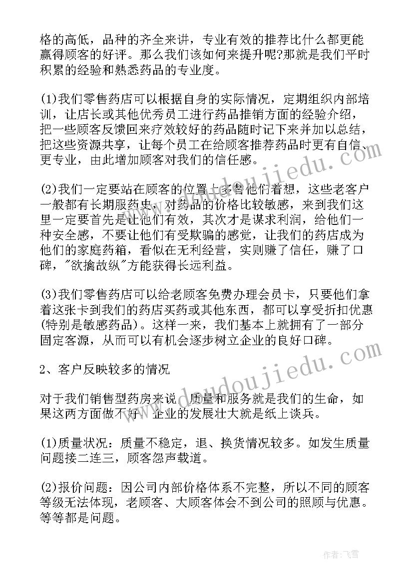 2023年品鉴会邀请函 品鉴交流会邀请函(精选5篇)