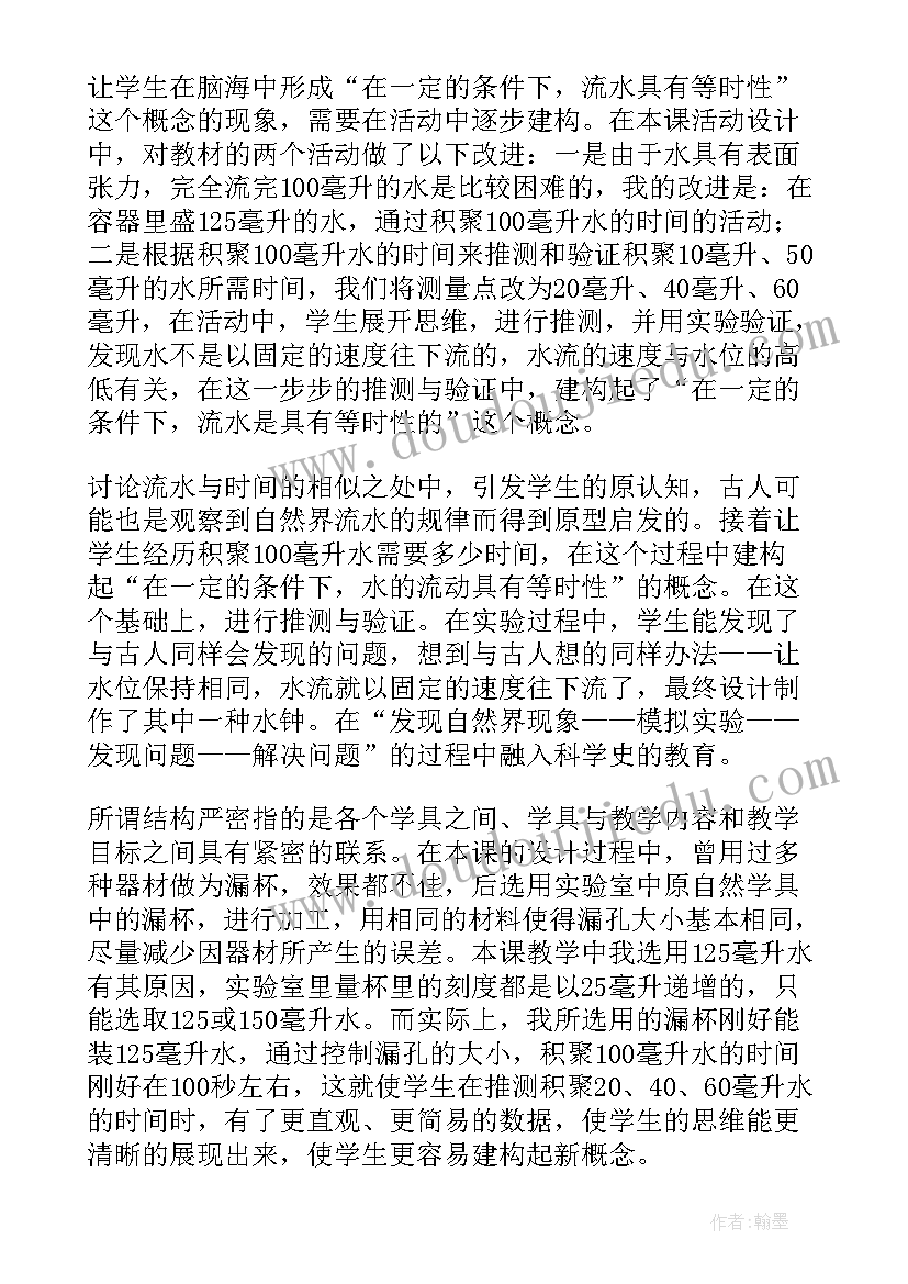 最新教科版三年级科学蚕的一生教案 科学教学反思(实用5篇)