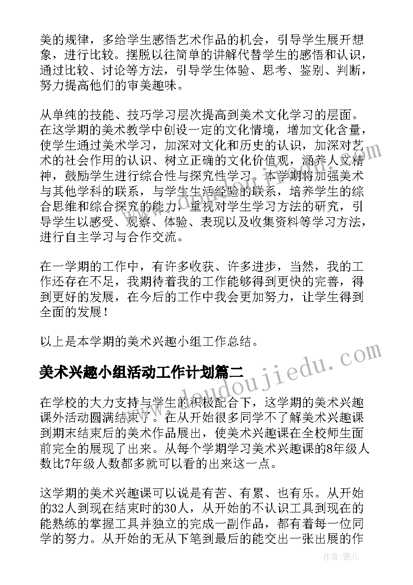 2023年参观水厂简报(优质7篇)