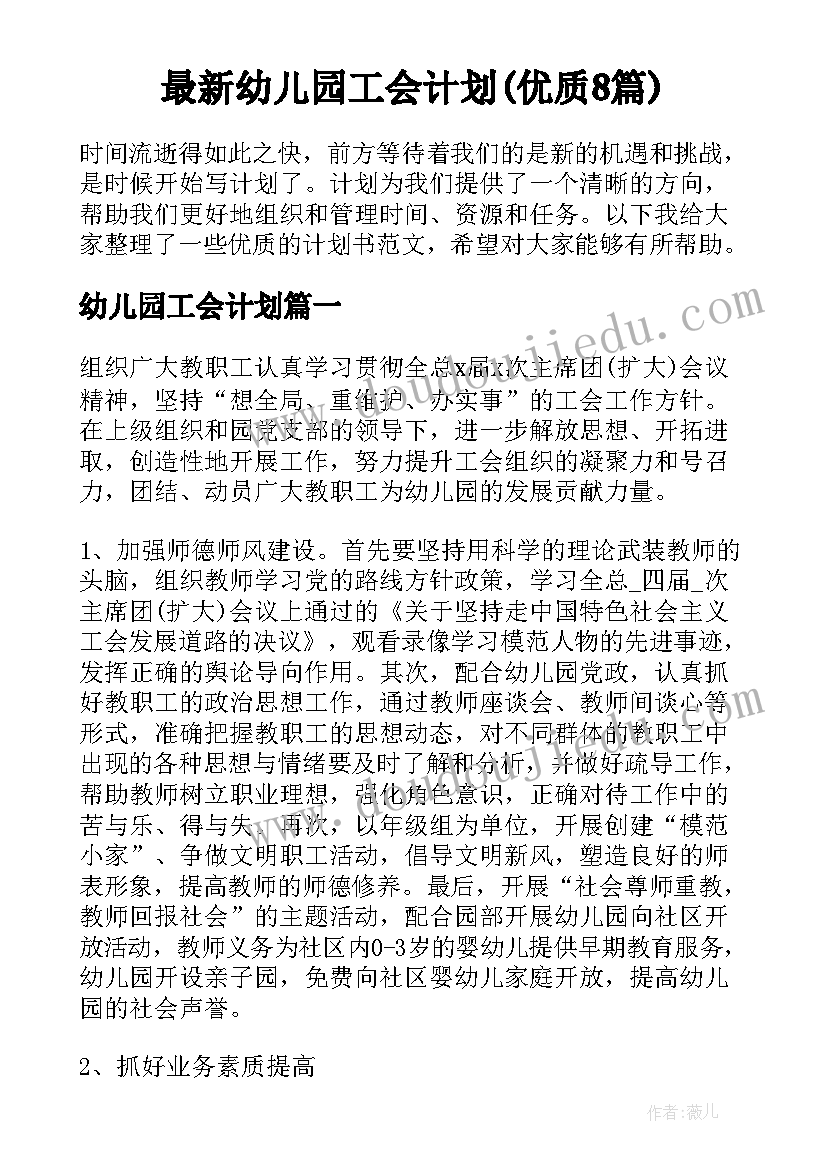 最新小班教案认识大小设计意图(实用5篇)