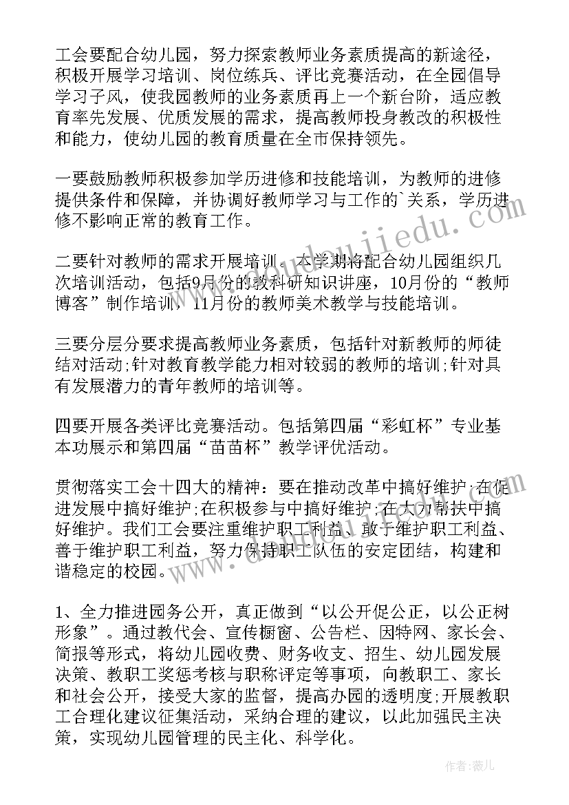 最新小班教案认识大小设计意图(实用5篇)