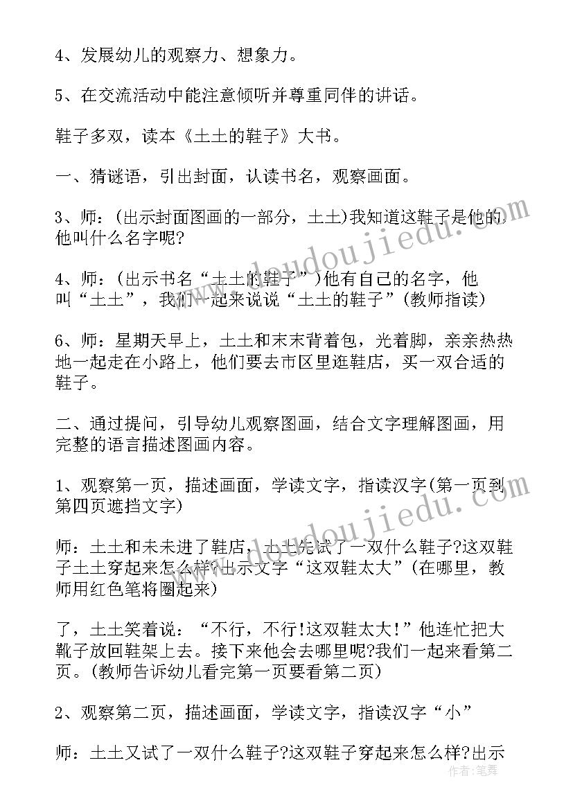 最新幼儿园语言中国之最教学反思与评价(优质7篇)