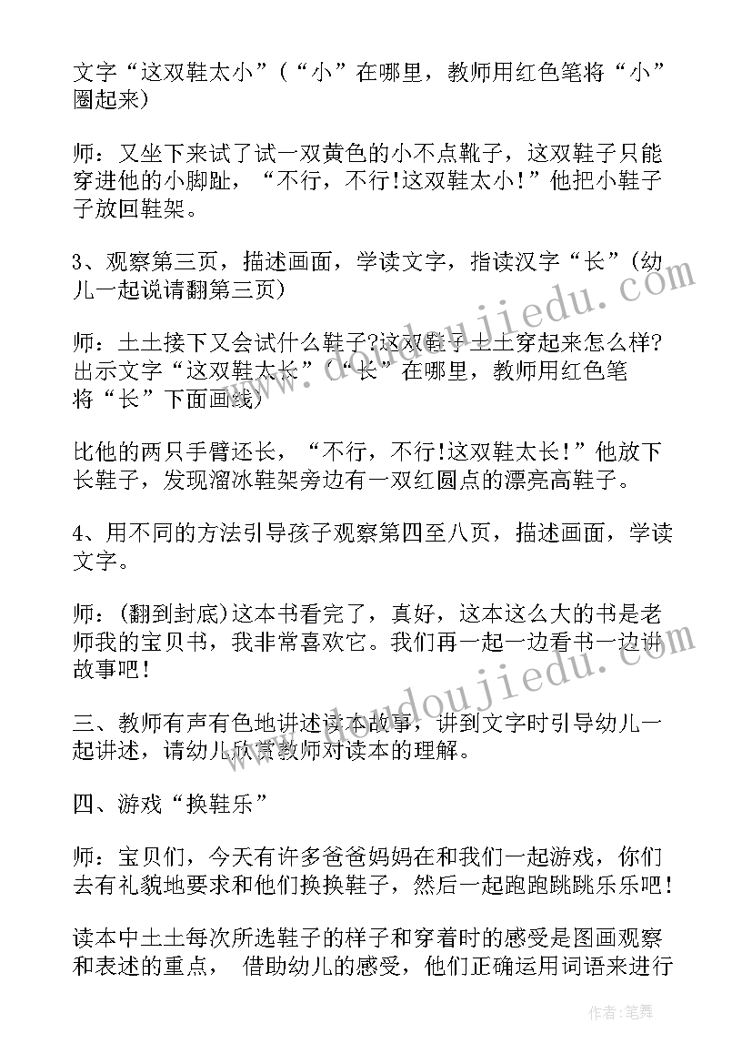 最新幼儿园语言中国之最教学反思与评价(优质7篇)