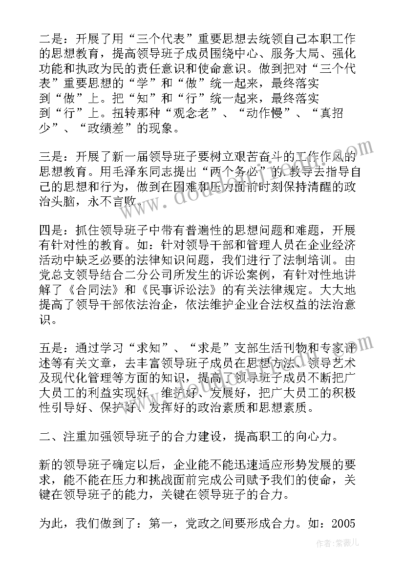 冀教版小学科学六年级教案 六年级科学的教学设计(优质5篇)