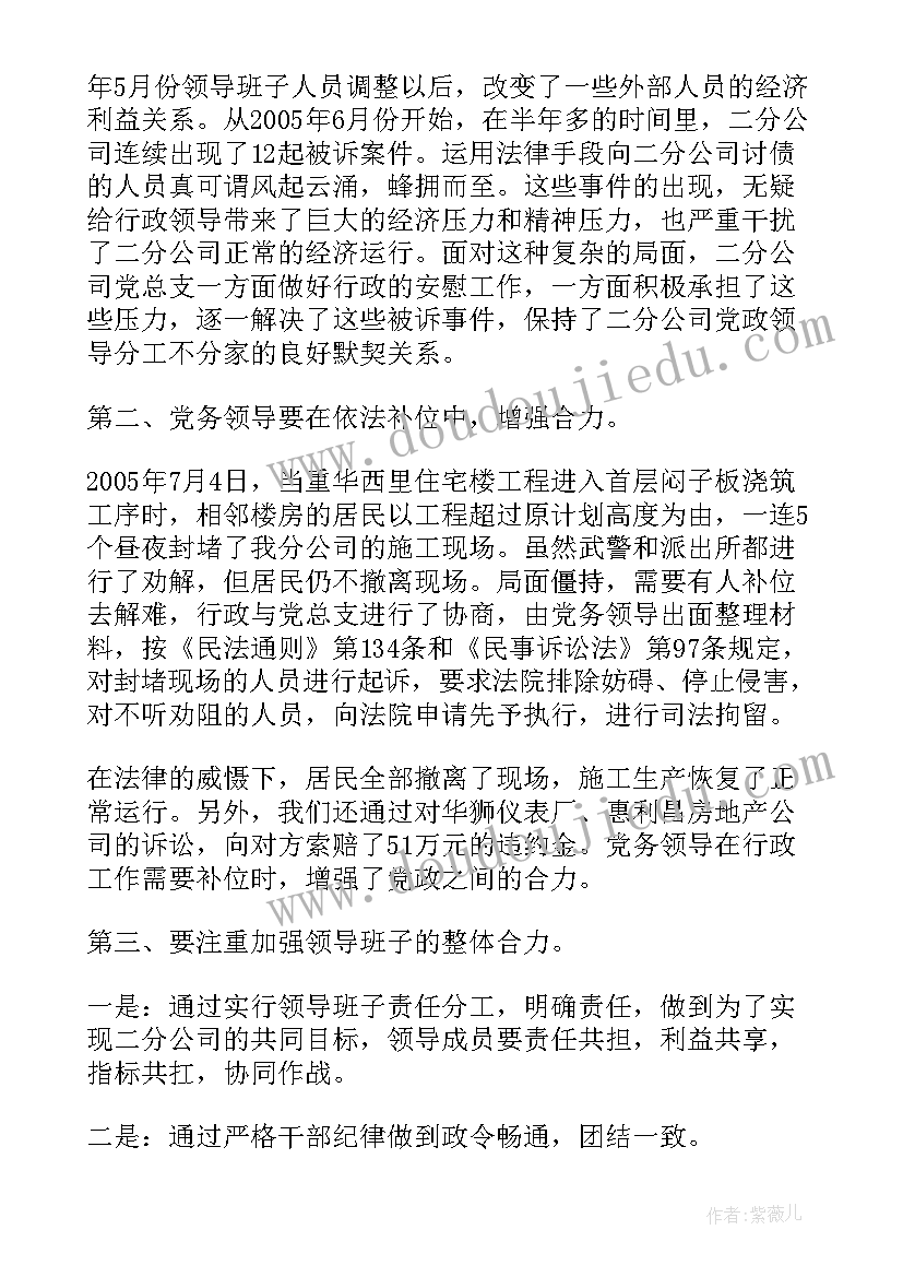 冀教版小学科学六年级教案 六年级科学的教学设计(优质5篇)