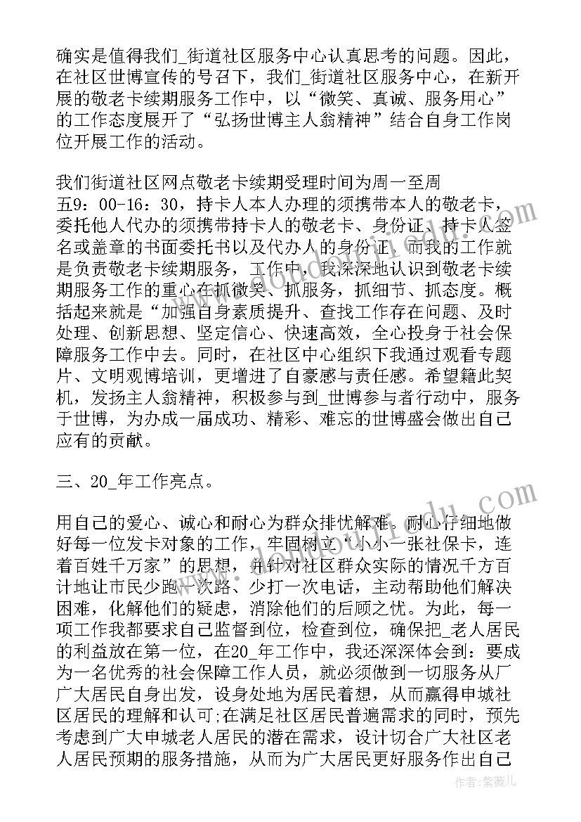 冀教版小学科学六年级教案 六年级科学的教学设计(优质5篇)