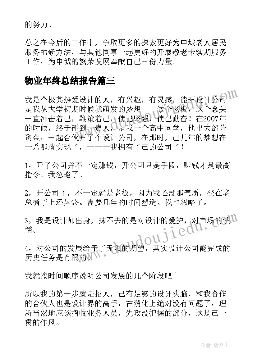 冀教版小学科学六年级教案 六年级科学的教学设计(优质5篇)