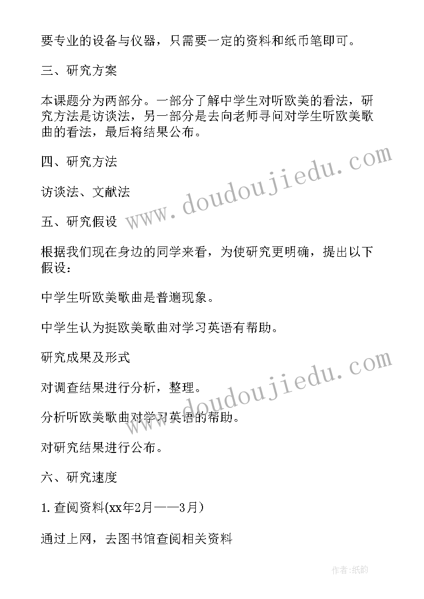 2023年开题报告英语翻译 英语开题报告(实用5篇)