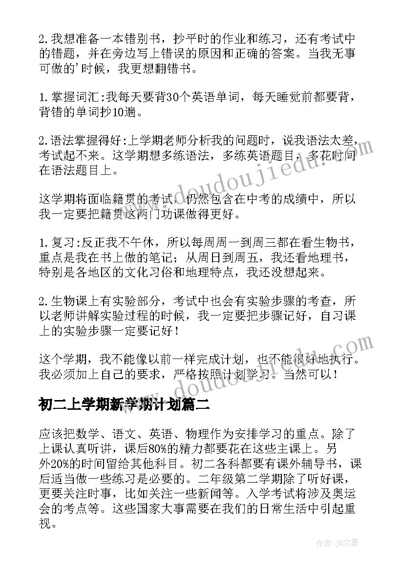 2023年秋季学期高一政治工作总结 高一政治学期工作总结(通用5篇)