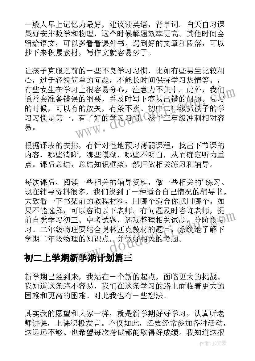 2023年秋季学期高一政治工作总结 高一政治学期工作总结(通用5篇)