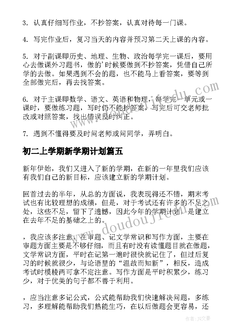 2023年秋季学期高一政治工作总结 高一政治学期工作总结(通用5篇)