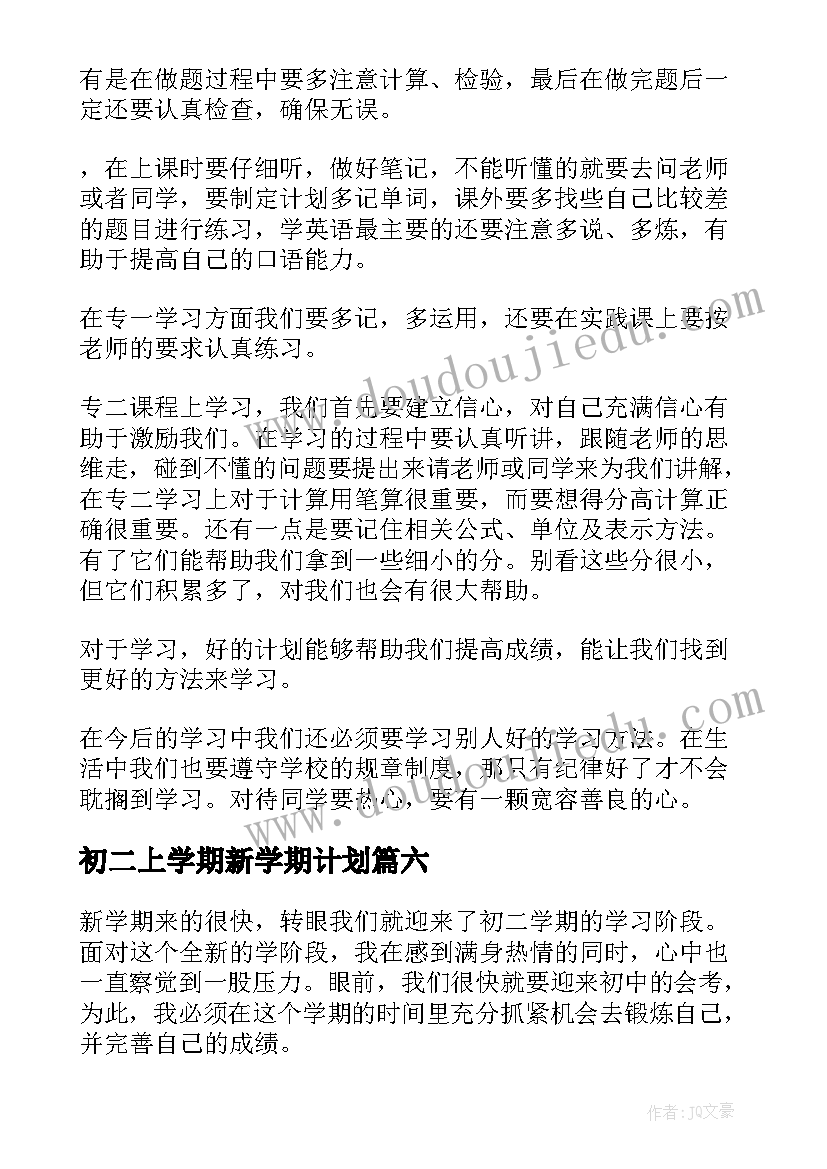 2023年秋季学期高一政治工作总结 高一政治学期工作总结(通用5篇)