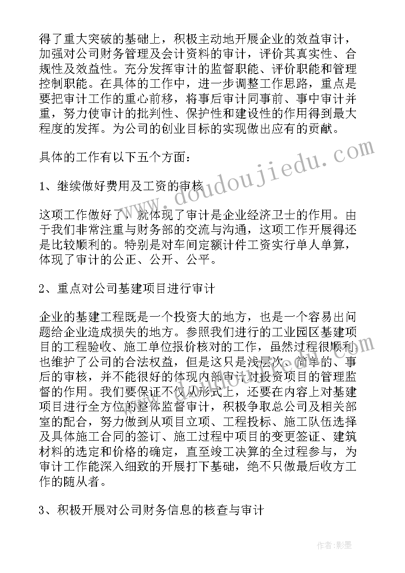 2023年内部报告和外部报告的区别(通用8篇)