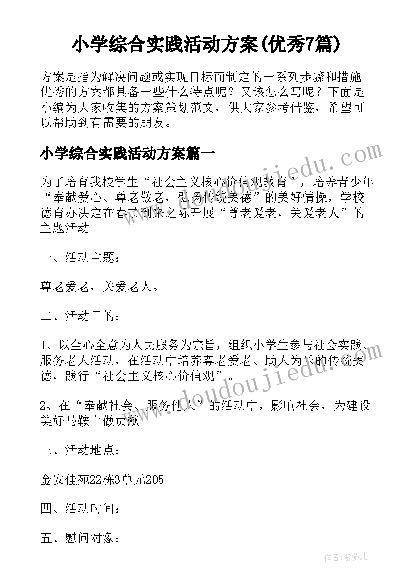 最新幼儿行为观察解读心得体会总结(优秀5篇)