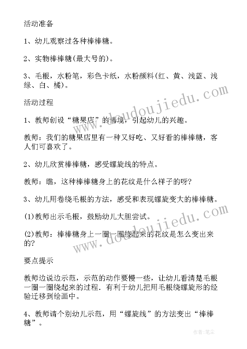 2023年中班美术小鸟的辅食教案及反思(汇总9篇)