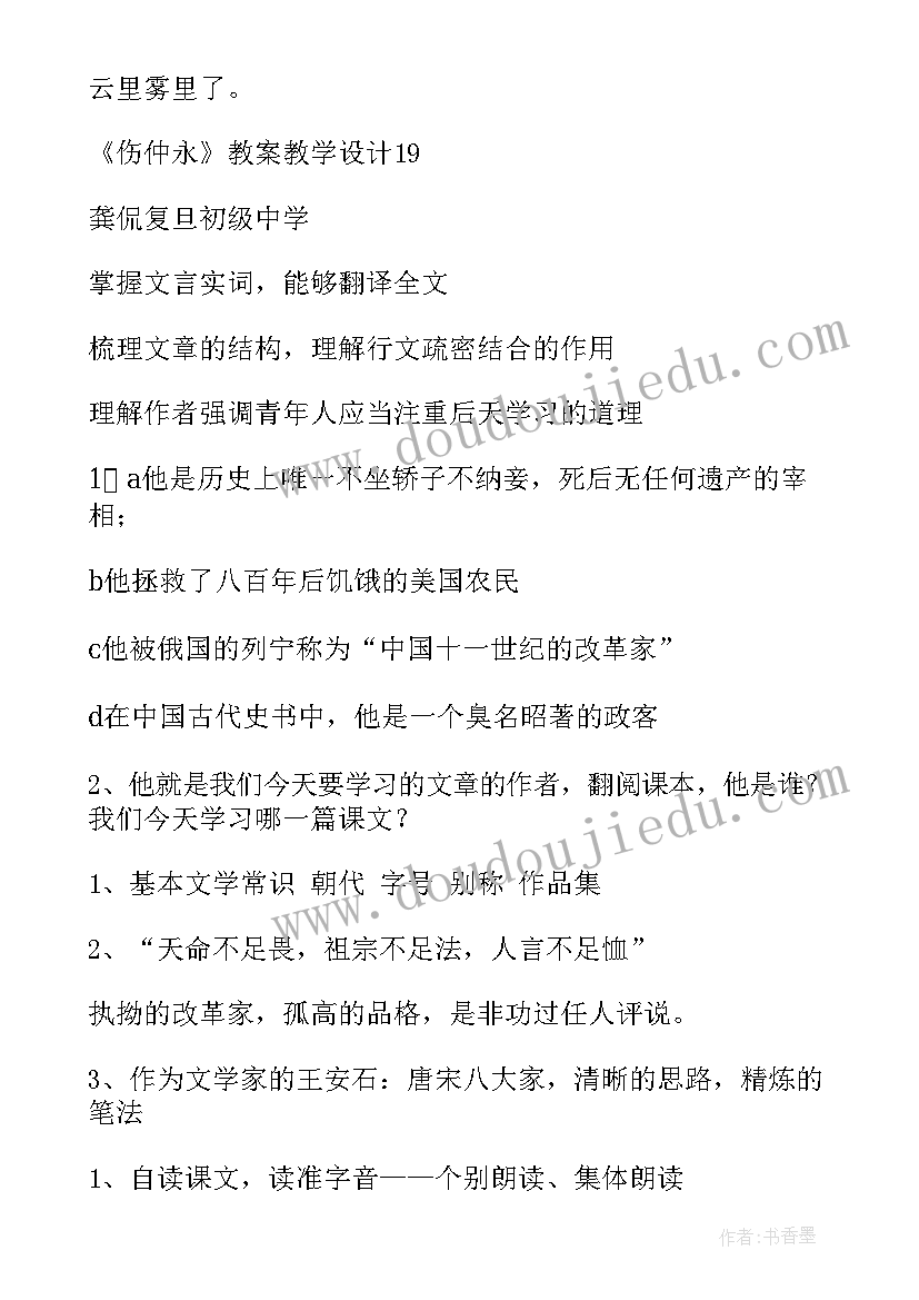 劝诫的例子 劝诫读书心得体会(实用9篇)