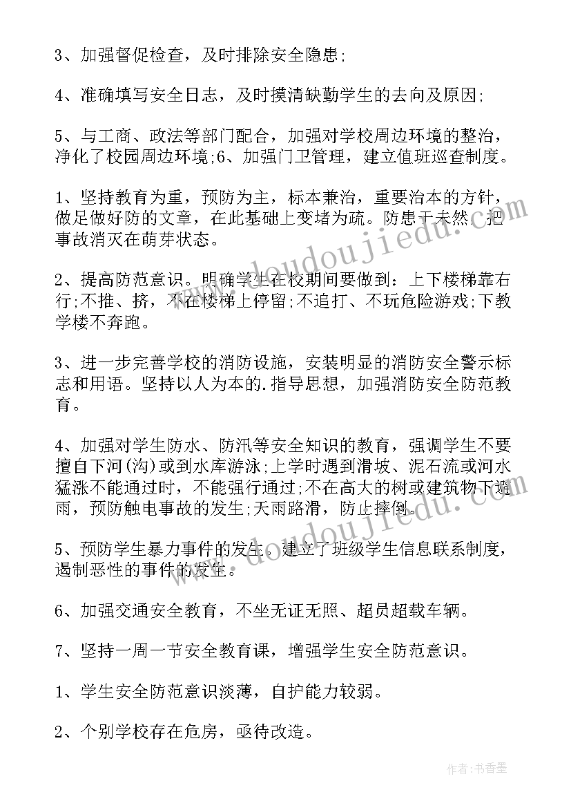 最新幼儿园消防安全自查情况表该 幼儿园消防安全自查报告(通用10篇)