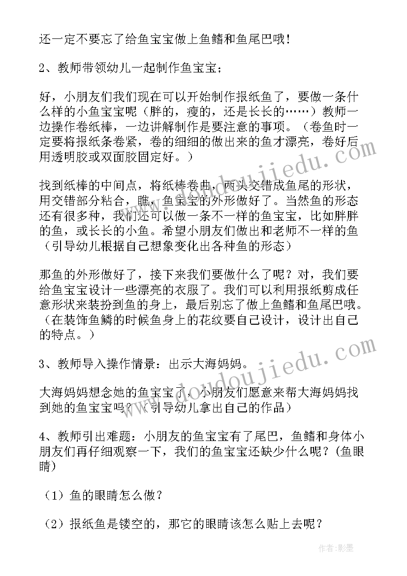 2023年大班美术毕业礼物教案反思 大班美术活动教案(通用5篇)