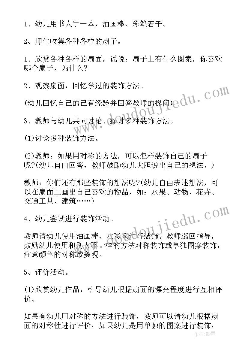 2023年大班美术毕业礼物教案反思 大班美术活动教案(通用5篇)