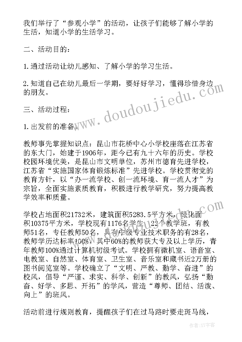 最新幼儿园参观美术馆活动方案策划(通用5篇)