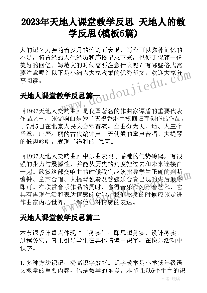 2023年社会实践感受 社会实践大学生心得感受(优秀7篇)