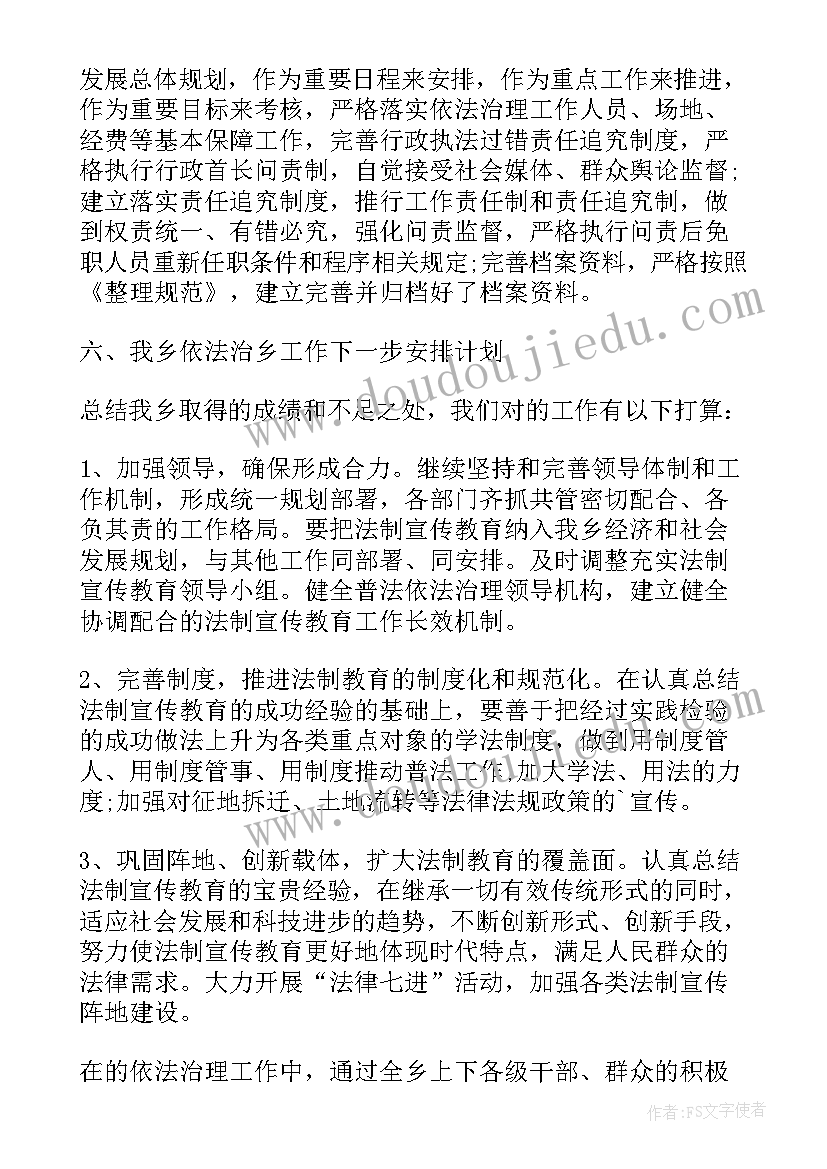 2023年政法自查自纠对照检查报告(优质5篇)