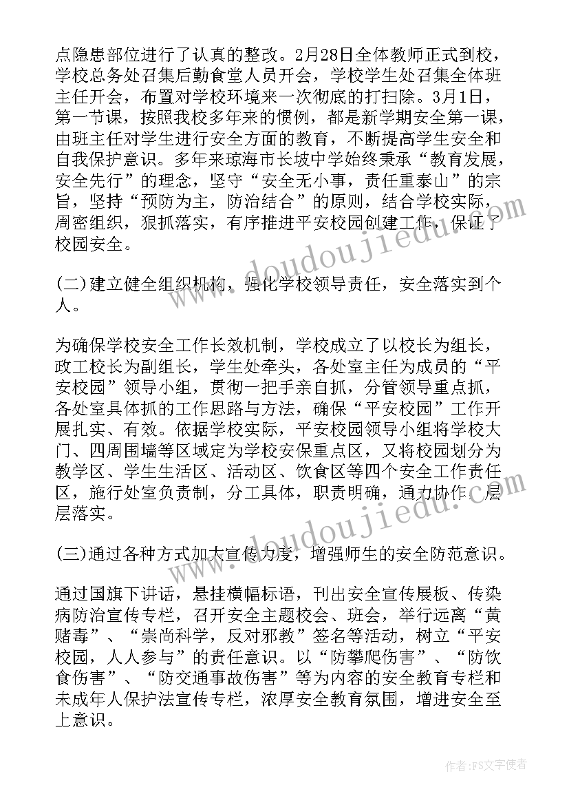 2023年政法自查自纠对照检查报告(优质5篇)