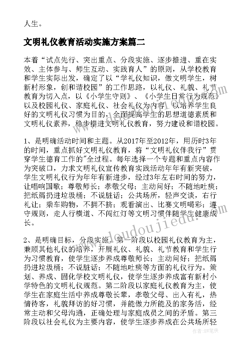 最新水厂参观的感受 水厂参观实习报告(精选10篇)