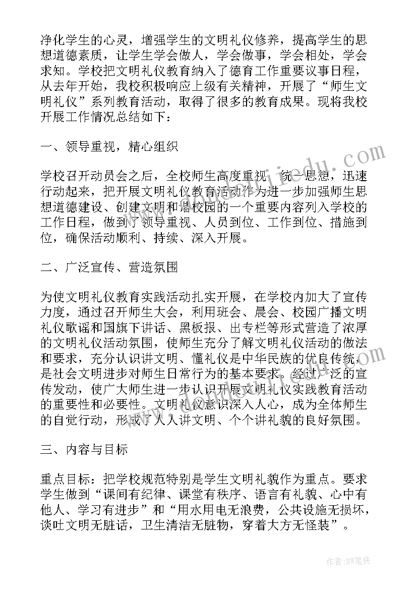 最新水厂参观的感受 水厂参观实习报告(精选10篇)