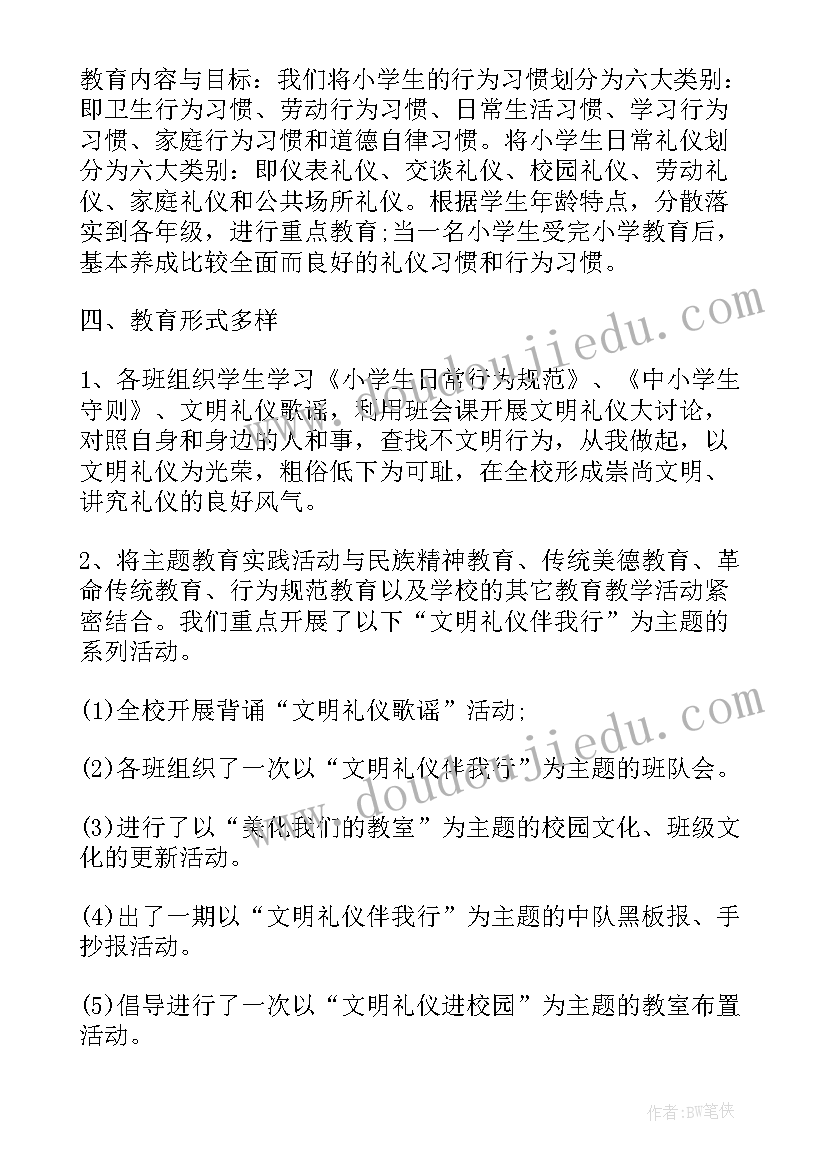 最新水厂参观的感受 水厂参观实习报告(精选10篇)