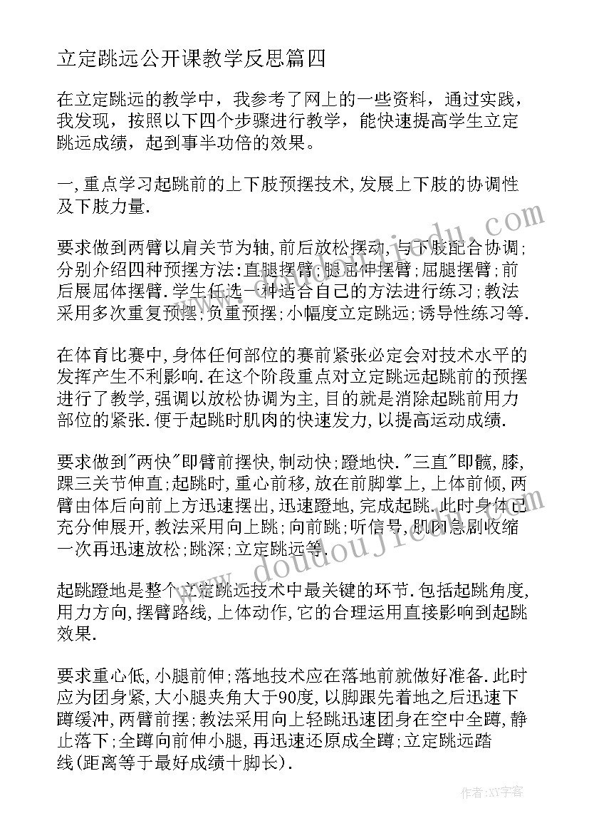 最新感动中国十大人物银发知播颁奖词 感动中国十大人物体会(实用5篇)