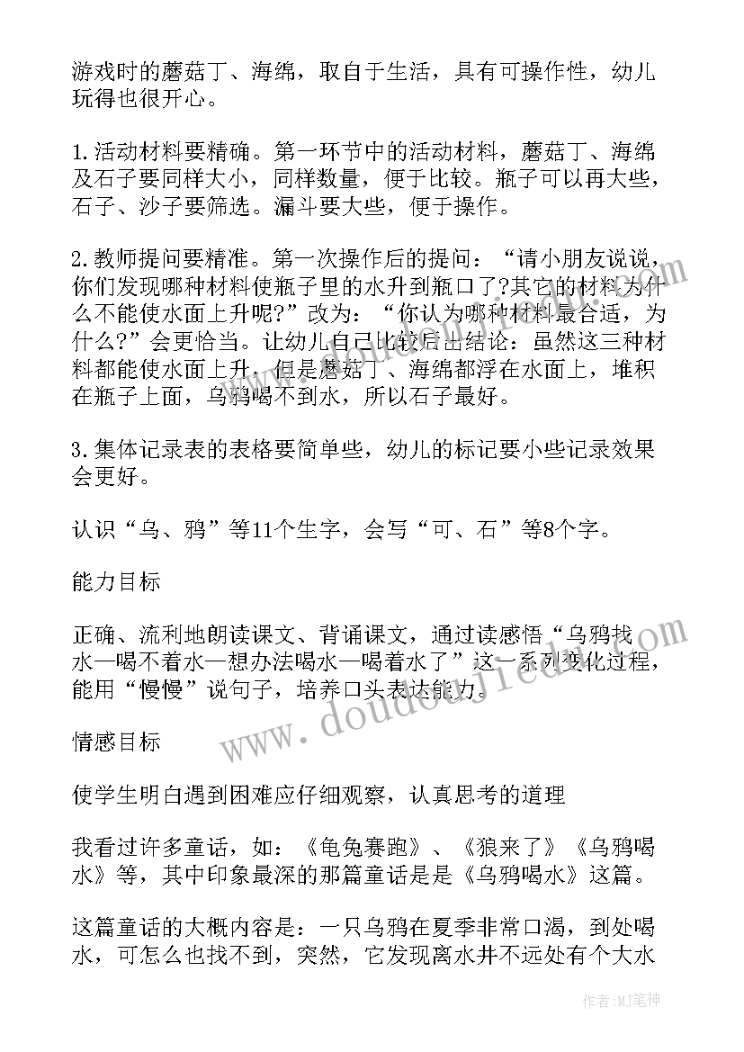 幼儿园爱为的教学反思(模板6篇)