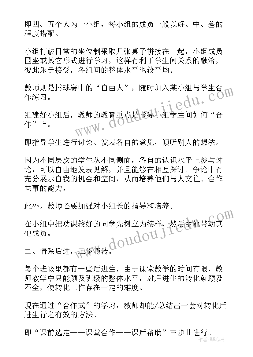 2023年美术洗澡教学反思(模板9篇)