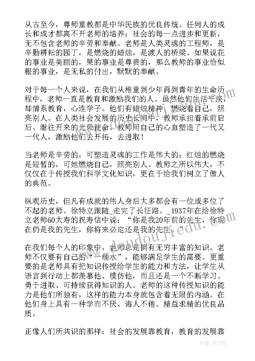 给老师的祝寿词 学生向老师祝寿发言(实用5篇)