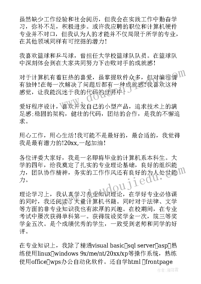 事业单位的面试自我介绍(大全5篇)