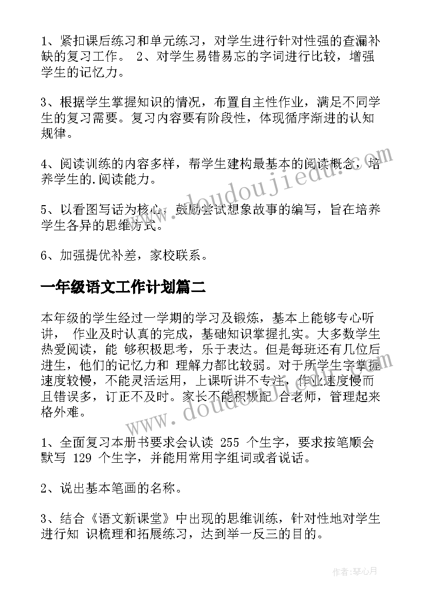 小学教学教科研工作总结 小学学校教科研工作总结(实用9篇)