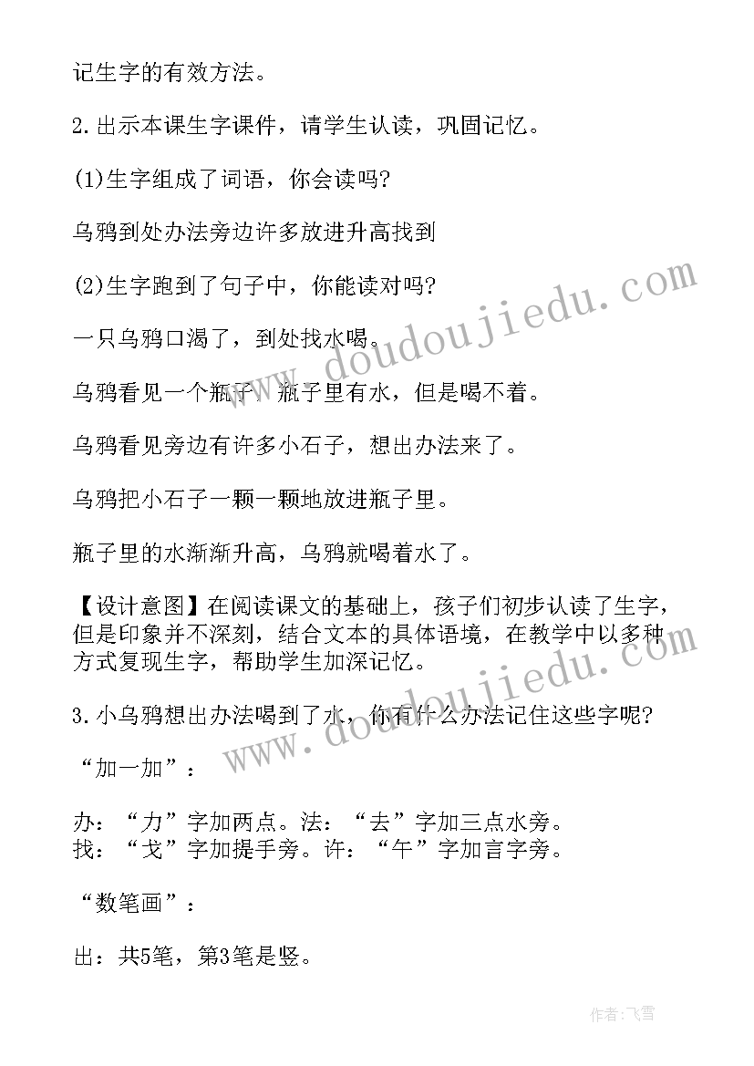 一年级新人教版秋天教学反思与评价(模板5篇)