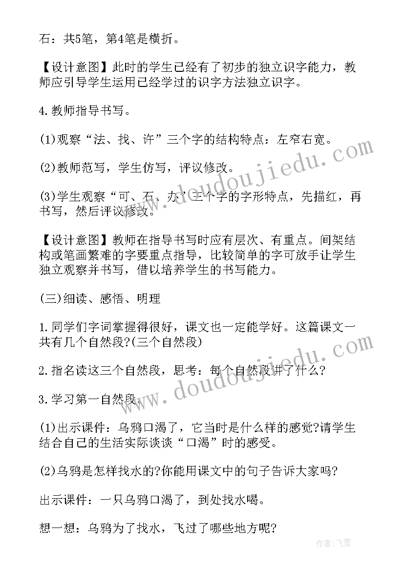 一年级新人教版秋天教学反思与评价(模板5篇)