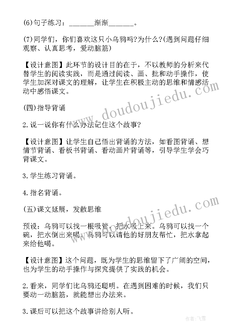 一年级新人教版秋天教学反思与评价(模板5篇)