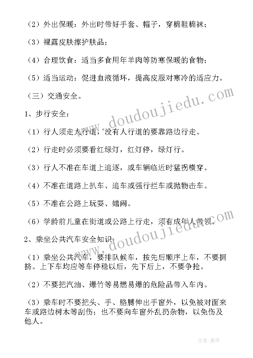 最新幼儿园我的一天流程图 幼儿园活动方案(优秀5篇)