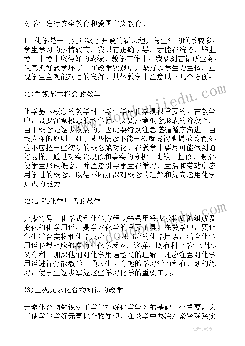 2023年学期教学工作计划要点有哪些(精选6篇)