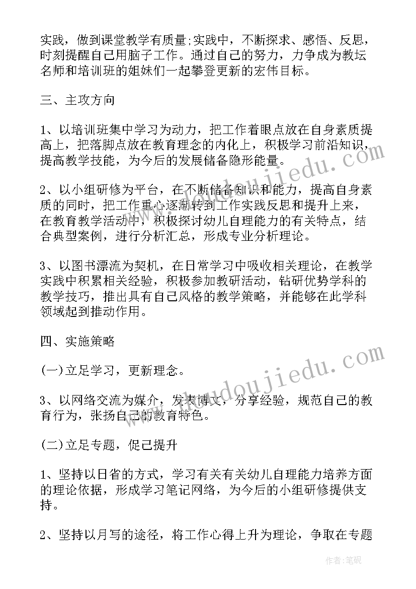 学校开展爱耳日活动总结(优质7篇)