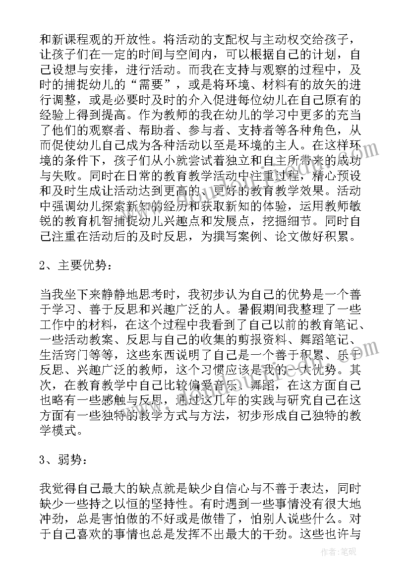 学校开展爱耳日活动总结(优质7篇)