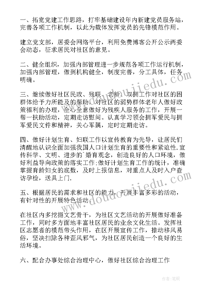 最新座谈会群众意见 党内外群众意见座谈会会议记录(模板5篇)