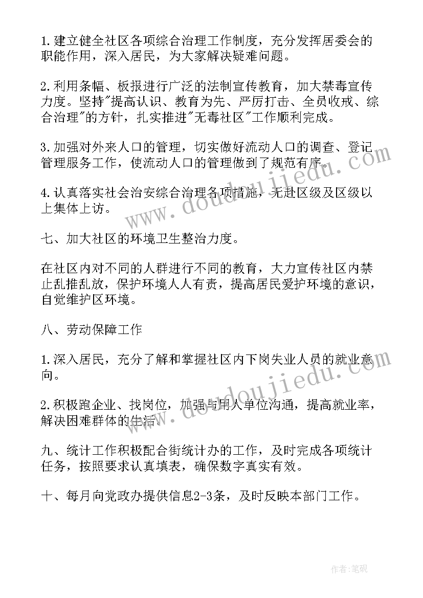 最新座谈会群众意见 党内外群众意见座谈会会议记录(模板5篇)