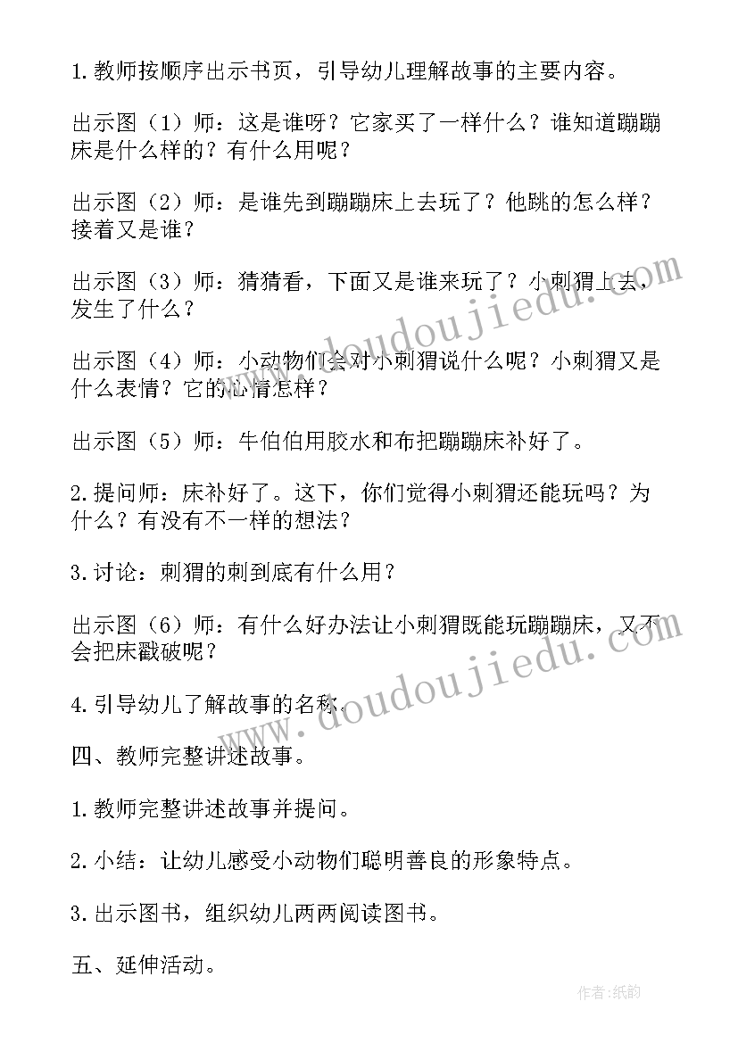 最新等车大班教案反思(优秀8篇)